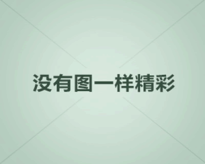 如何巧妙利用返利app，让淘宝购物更省钱？